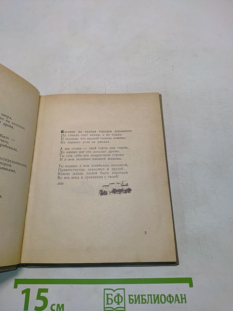 Стихи из записной книжки