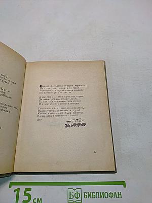 Стихи из записной книжки