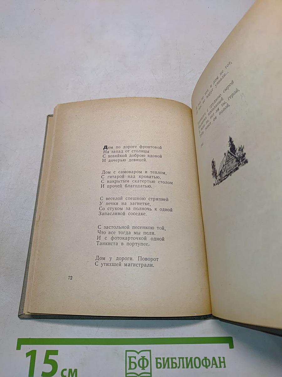 Стихи из записной книжки