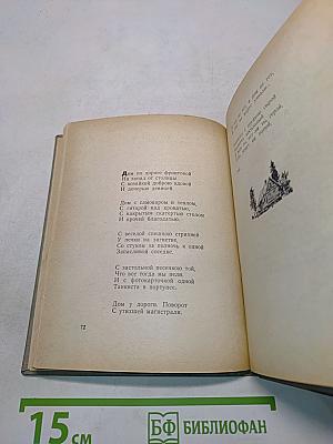 Стихи из записной книжки