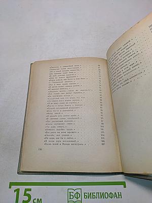Стихи из записной книжки