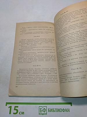 Курорт Ессентуки