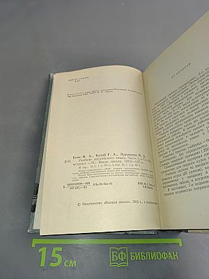 Учебник английского языка. Часть 1