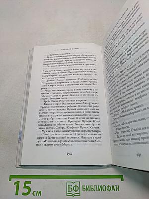 Люблю твои воспоминания