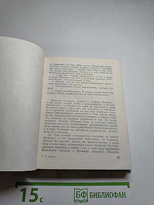 Навсегда, до конца