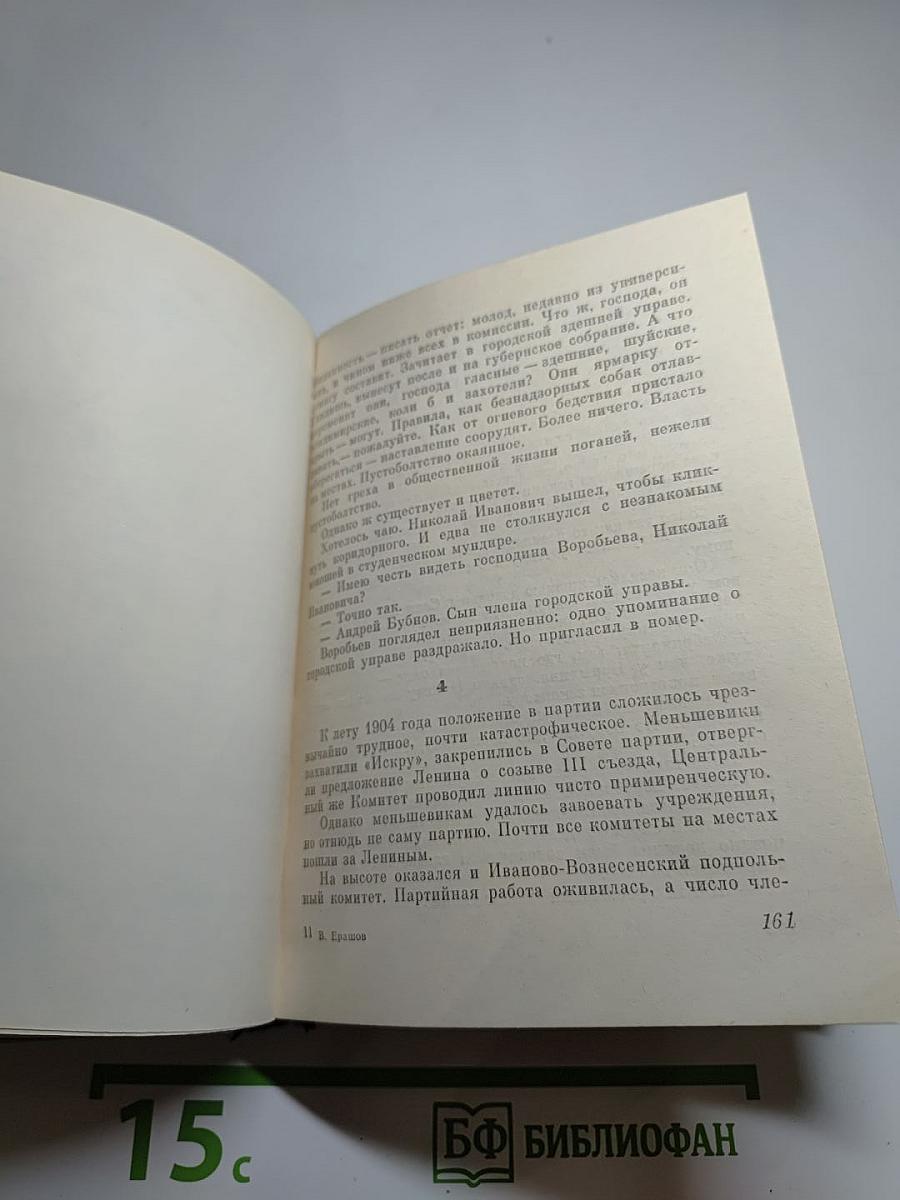 Навсегда, до конца