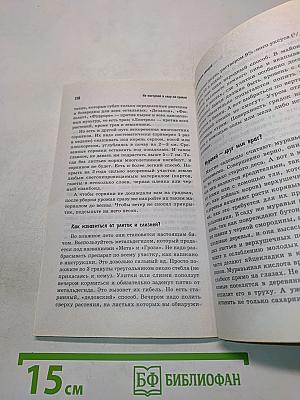 Не наступай в саду на грабли