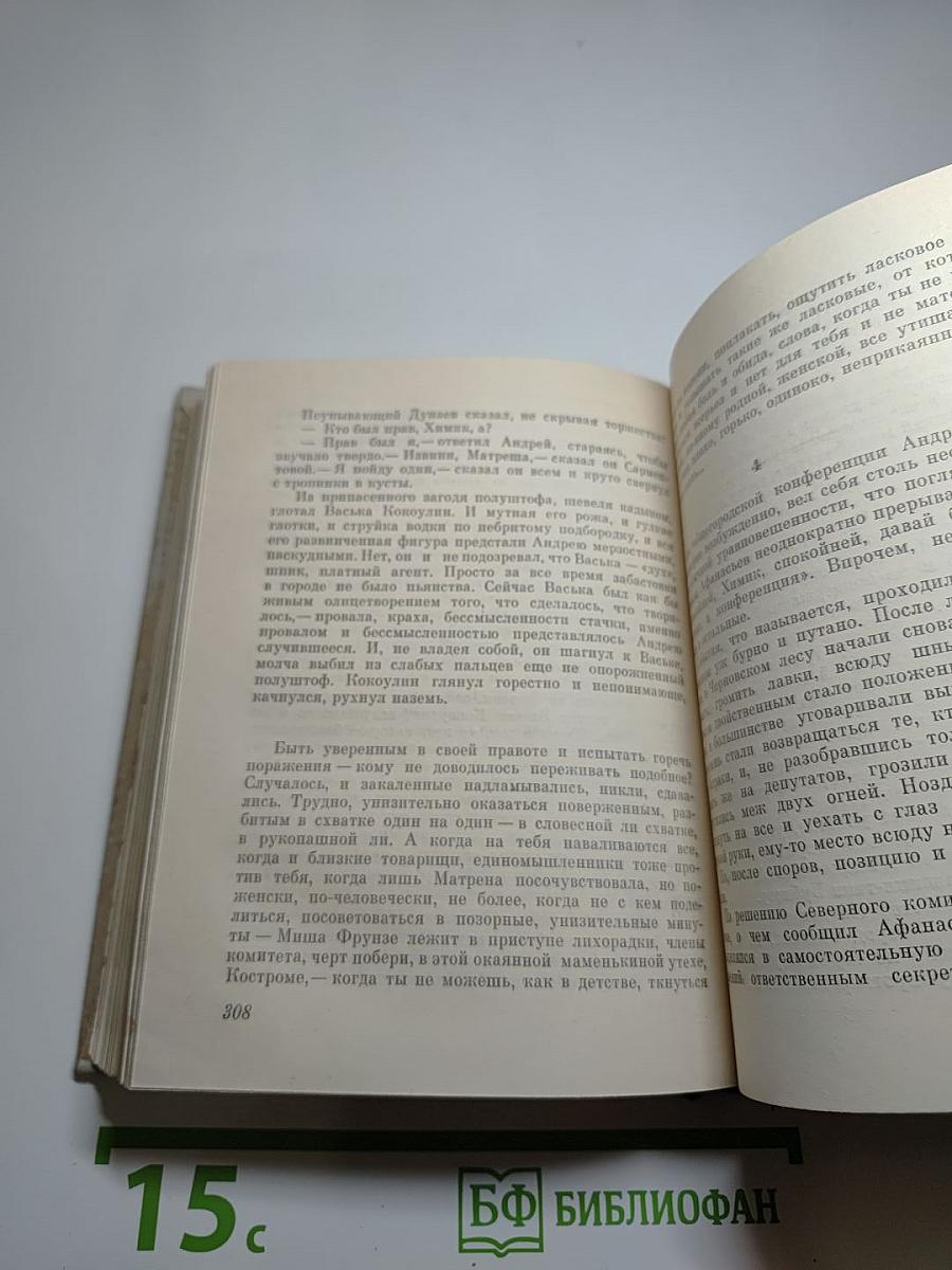 Навсегда, до конца