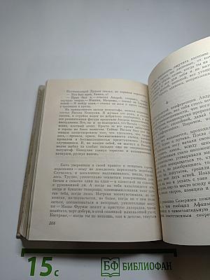 Навсегда, до конца