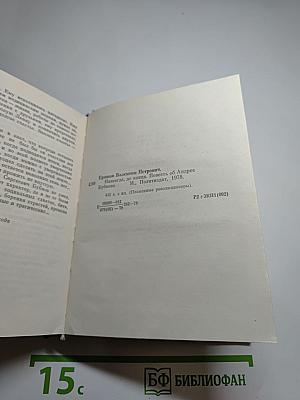 Навсегда, до конца