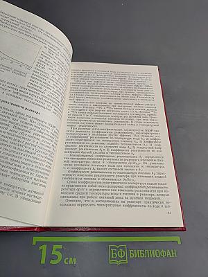 Эксплуатационные режимы водо-водяных энергетических реакторов