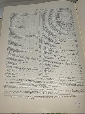 Большая Советская Энциклопедия. Том 38. Самойловка — Сигиллярии