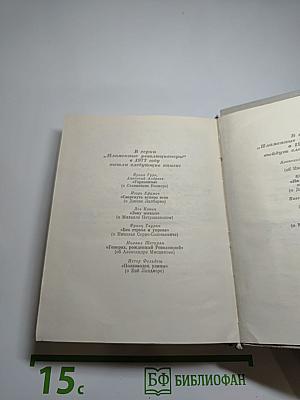 Навсегда, до конца