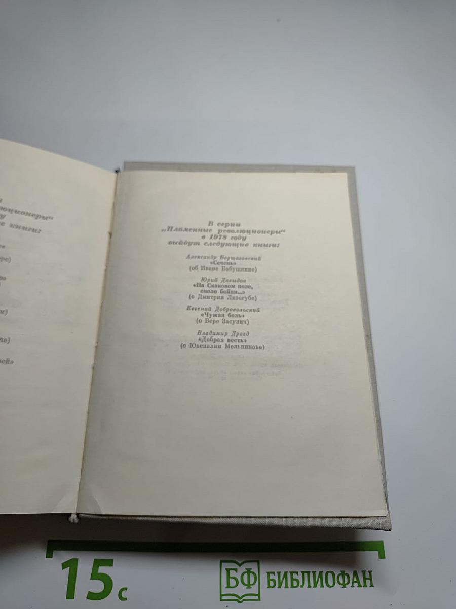 Навсегда, до конца