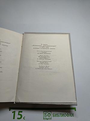 Навсегда, до конца