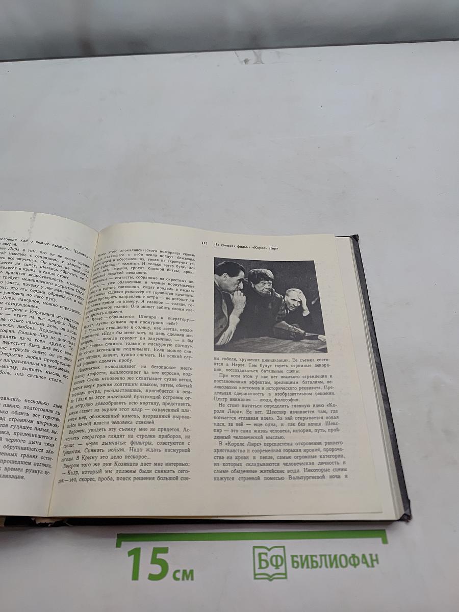 Экран 69/70 Сборник