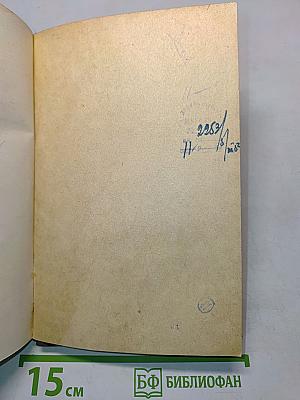 Крошка Доррит. Книга вторая. Богатство