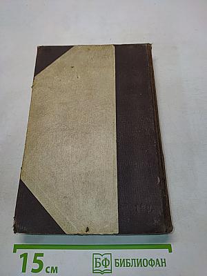 Крошка Доррит. Книга вторая. Богатство