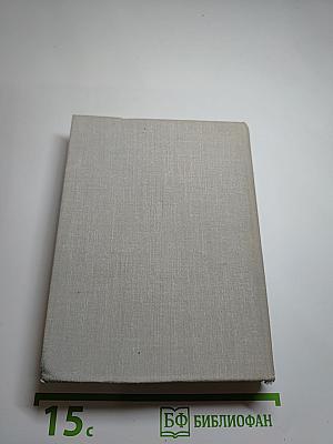 Навсегда, до конца