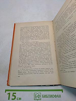 Голова профессора Доуэля. Человек, нашедший свое лицо