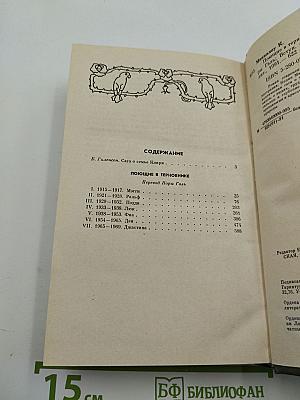 Поющие в Терновнике
