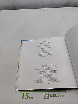 Фрукты, овощи и гусеница Дуняша