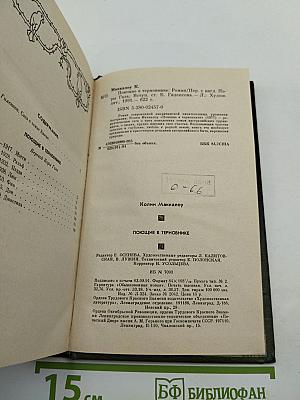 Поющие в Терновнике