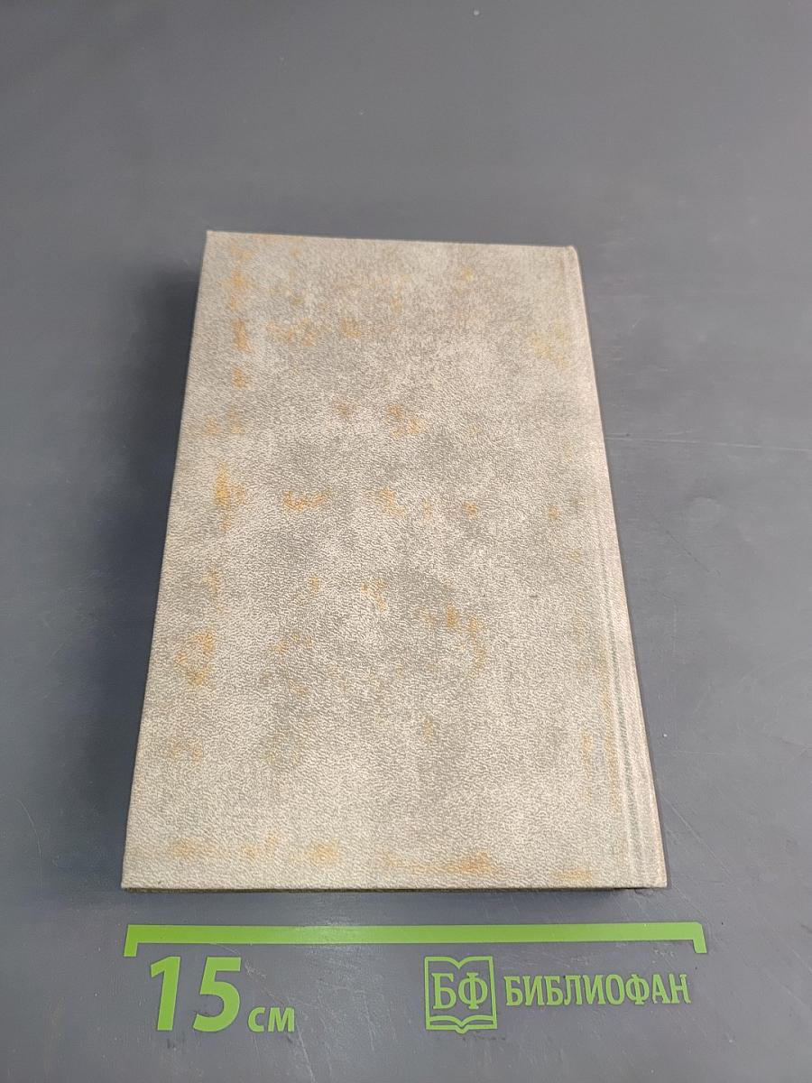 Возвращение в Эдем. Книга II