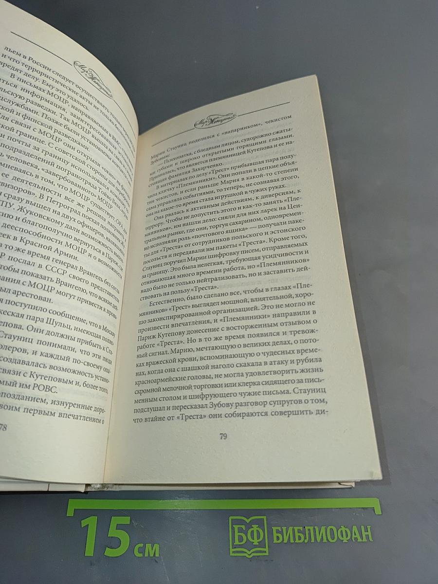 Богини разведки и шпионажа