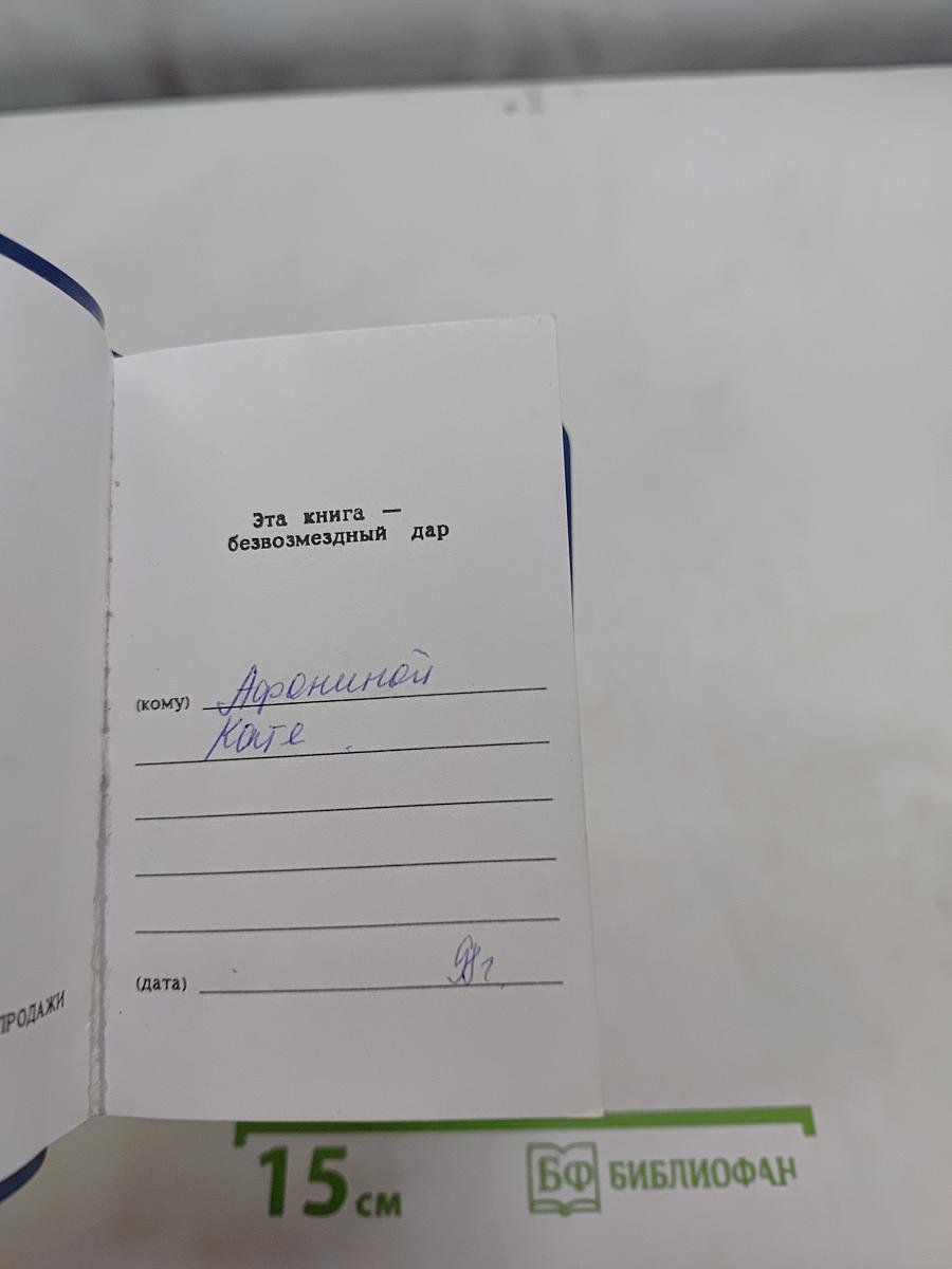Новый Завет и Псалтирь