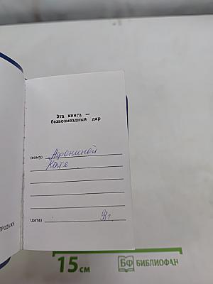 Новый Завет и Псалтирь