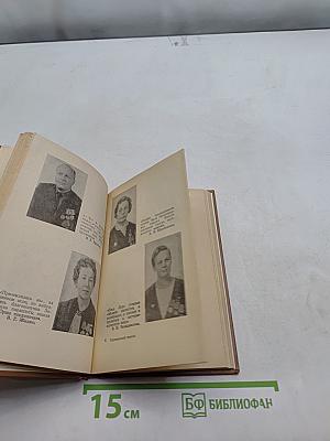 Партизанской тропой
