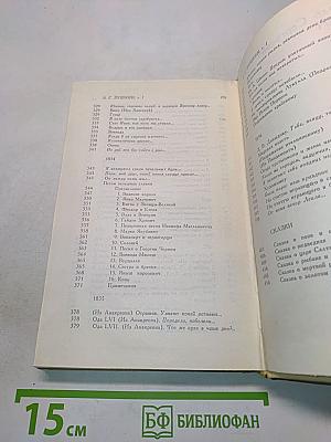 Сочинения в трех томах. Том 1. Стихотворения. Сказки