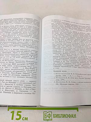 География. Экономическая и социальная география мира. 10 класс