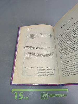 Храм любви при дворе короля
