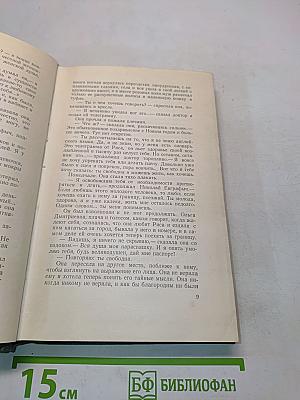 Собрание сочинений. Том восьмой. Повести и рассказы 1895-1903