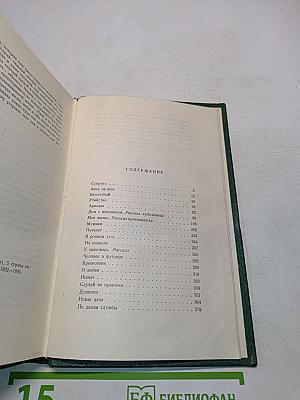 Собрание сочинений. Том восьмой. Повести и рассказы 1895-1903