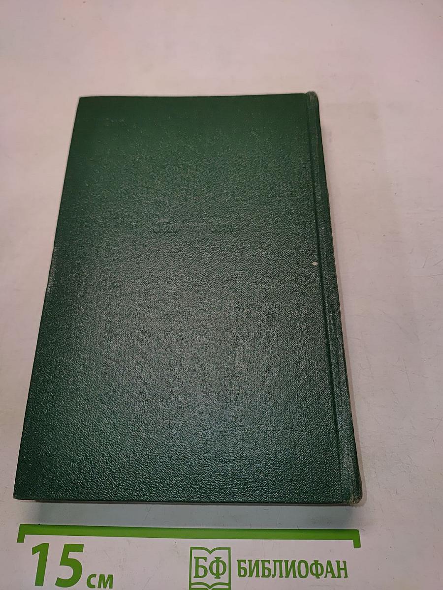 Собрание сочинений. Том восьмой. Повести и рассказы 1895-1903