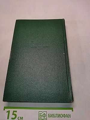 Собрание сочинений. Том восьмой. Повести и рассказы 1895-1903