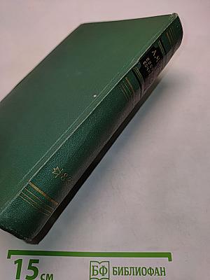 Собрание сочинений. Том восьмой. Повести и рассказы 1895-1903