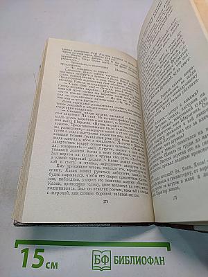 Хождение по мукам. Книга третья. Хмурое утро