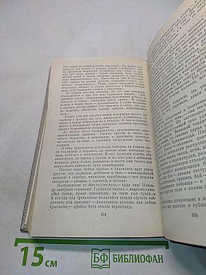 Хождение по мукам. Книга третья. Хмурое утро