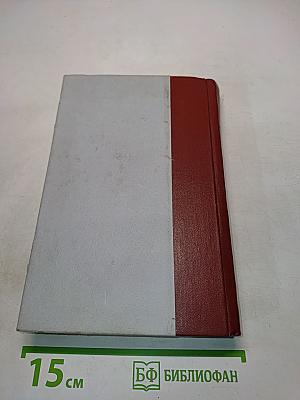 Хождение по мукам. Книга третья. Хмурое утро