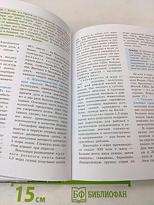 География. 10-11 классы