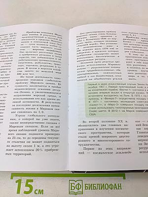 География. 10-11 классы