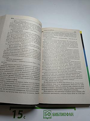 Скелет из пробирки. Закон сохранения вранья