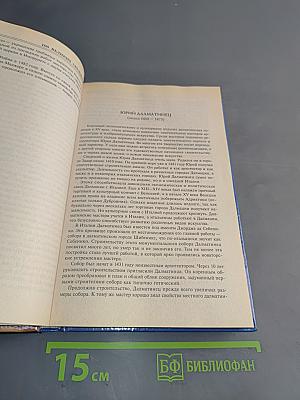 100 великих скульпторов