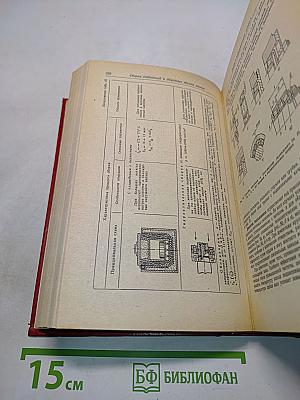 Справочник металлиста. Том 4