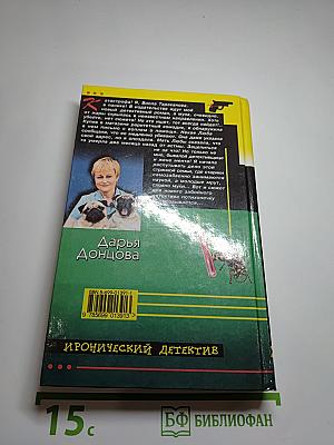 Скелет из пробирки. Закон сохранения вранья