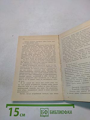 Военный летчик